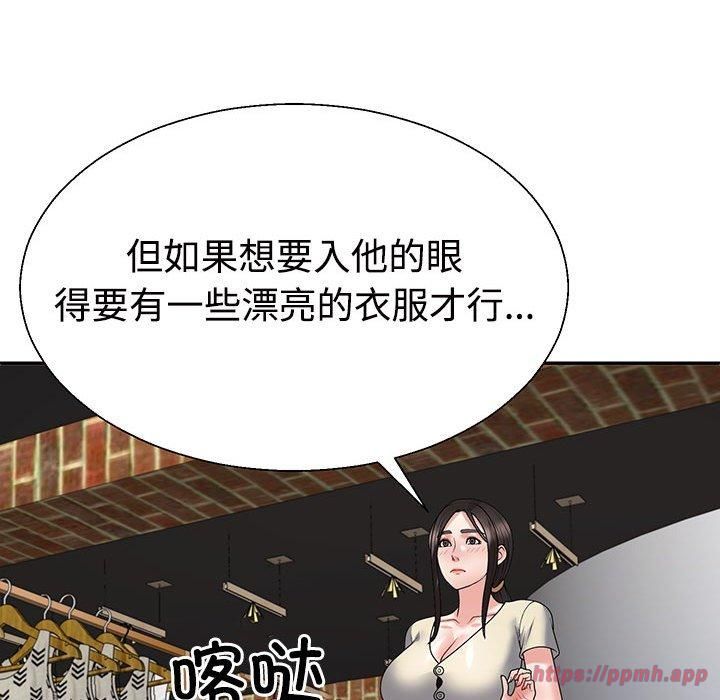 《不同寻常的爱》漫画 第23話