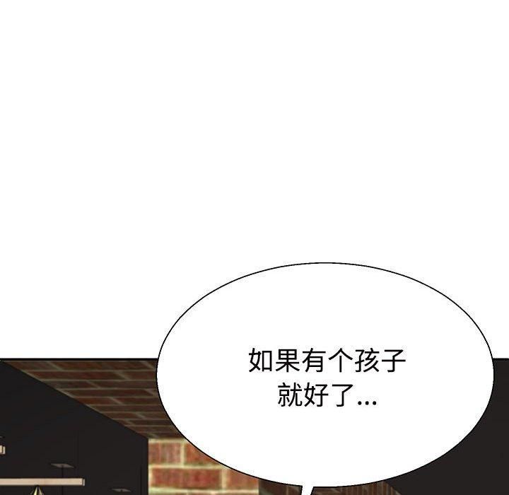 《不同寻常的爱》漫画 第23話
