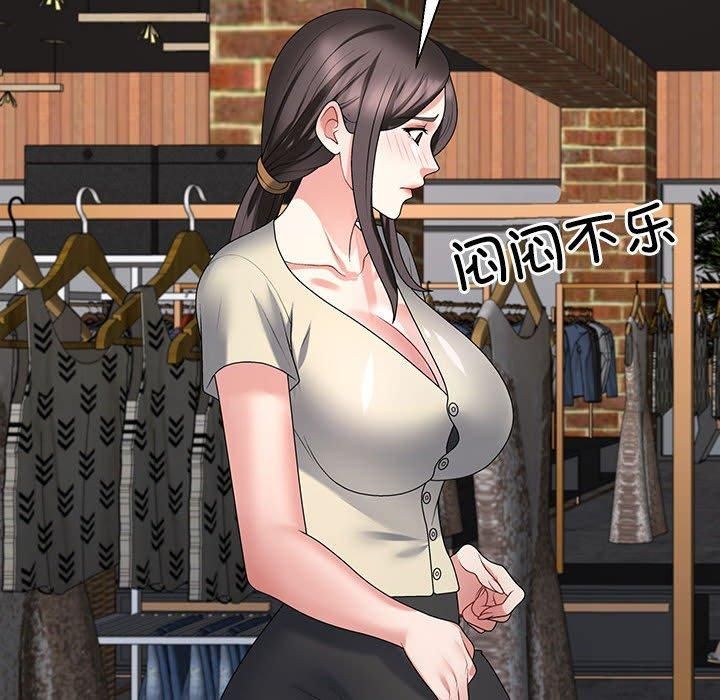 《不同寻常的爱》漫画 第23話