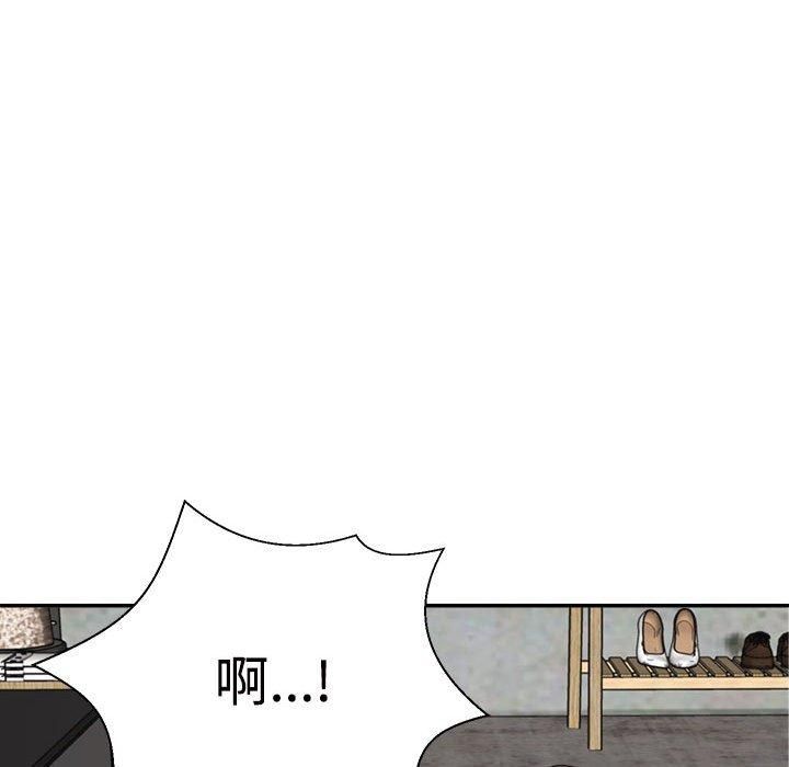 《不同寻常的爱》漫画 第23話