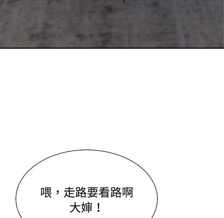 《不同寻常的爱》漫画 第23話