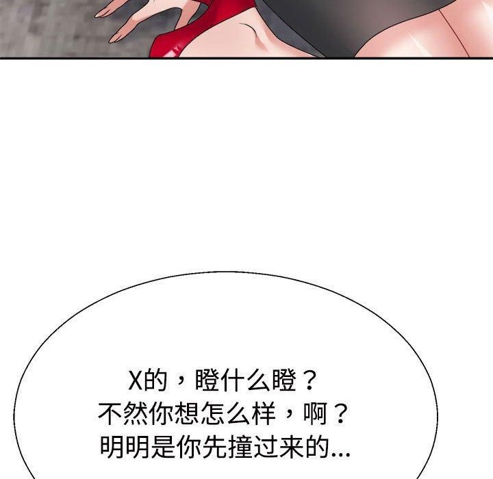 《不同寻常的爱》漫画 第23話