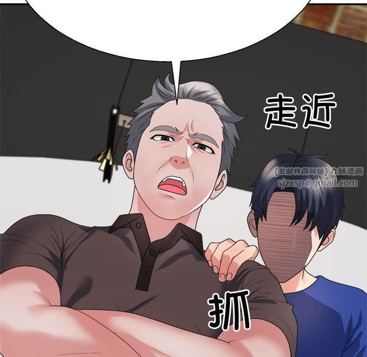 《不同寻常的爱》漫画 第23話