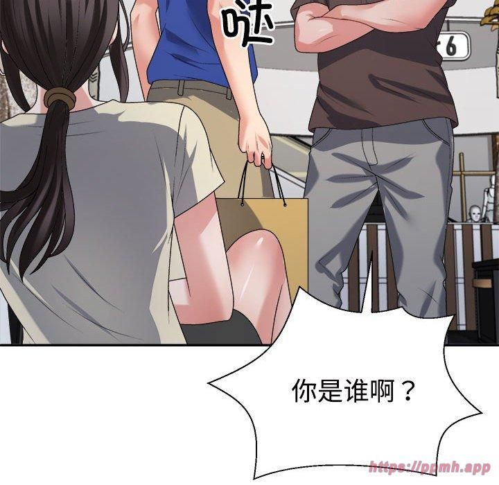 《不同寻常的爱》漫画 第23話
