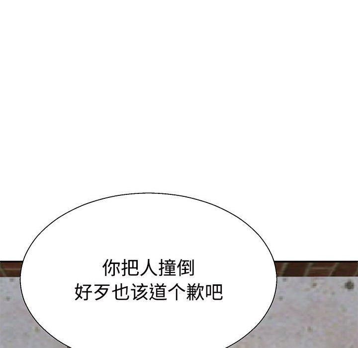 《不同寻常的爱》漫画 第23話