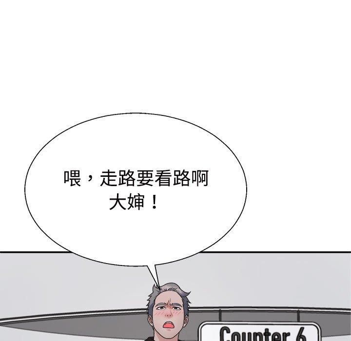 《不同寻常的爱》漫画 第24話