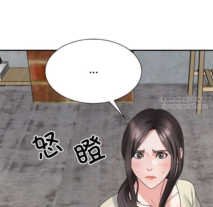 《不同寻常的爱》漫画 第24話