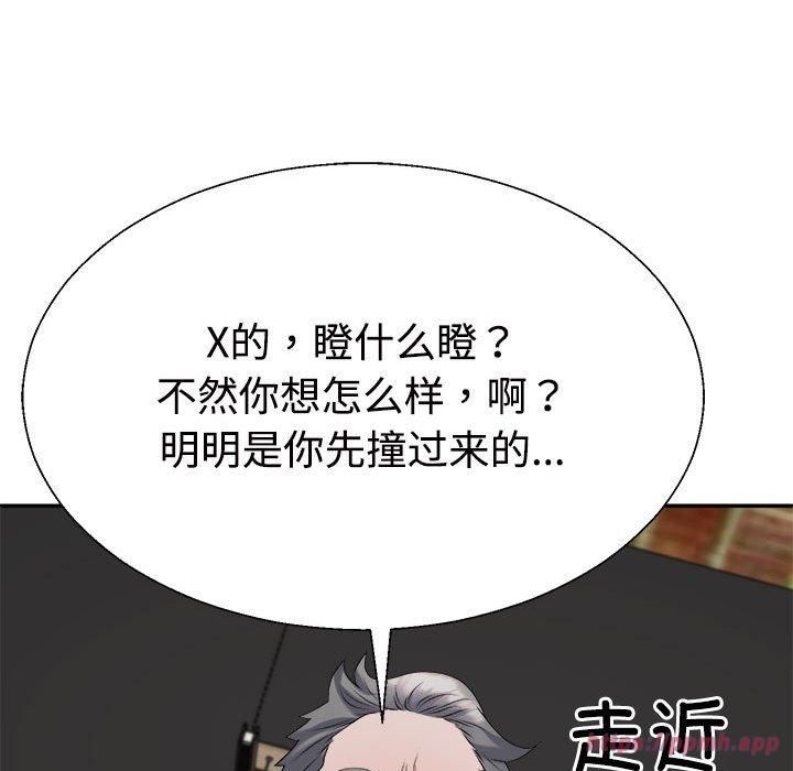 《不同寻常的爱》漫画 第24話