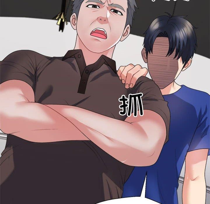 《不同寻常的爱》漫画 第24話