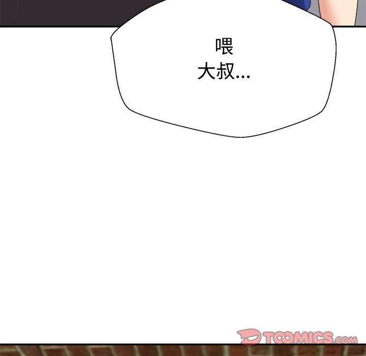 《不同寻常的爱》漫画 第24話