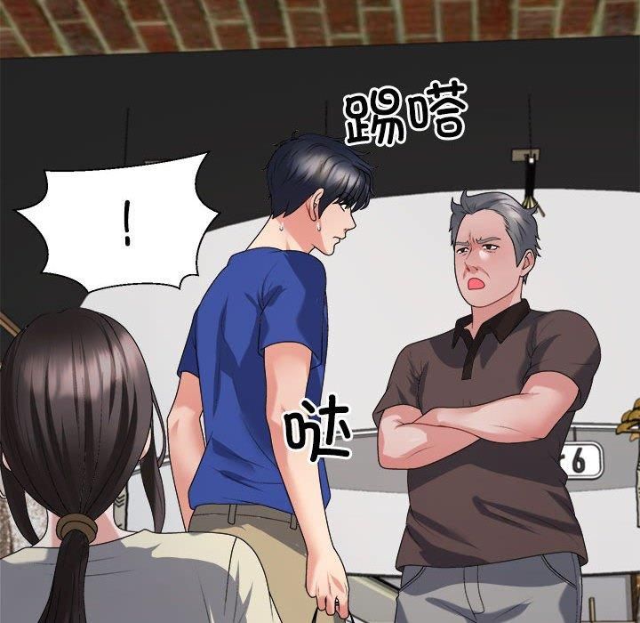 《不同寻常的爱》漫画 第24話