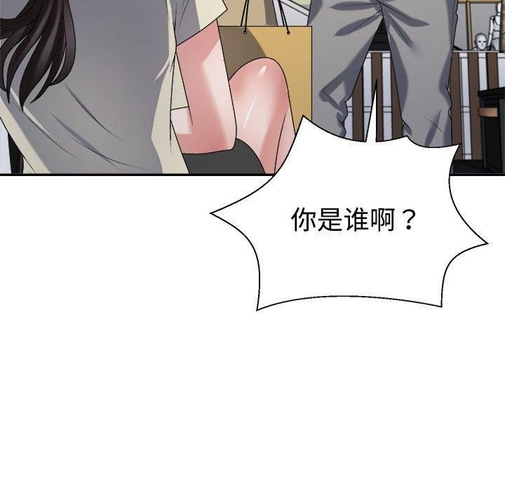 《不同寻常的爱》漫画 第24話