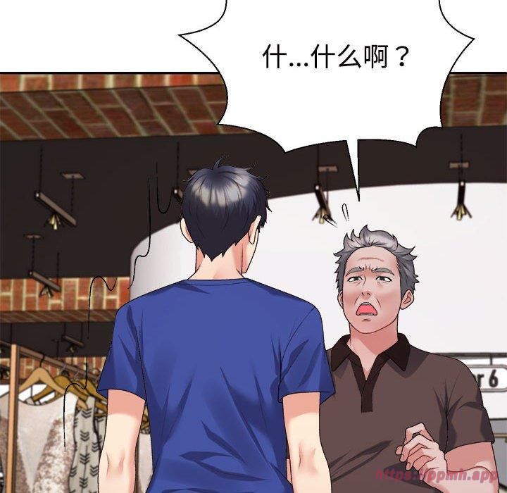 《不同寻常的爱》漫画 第24話