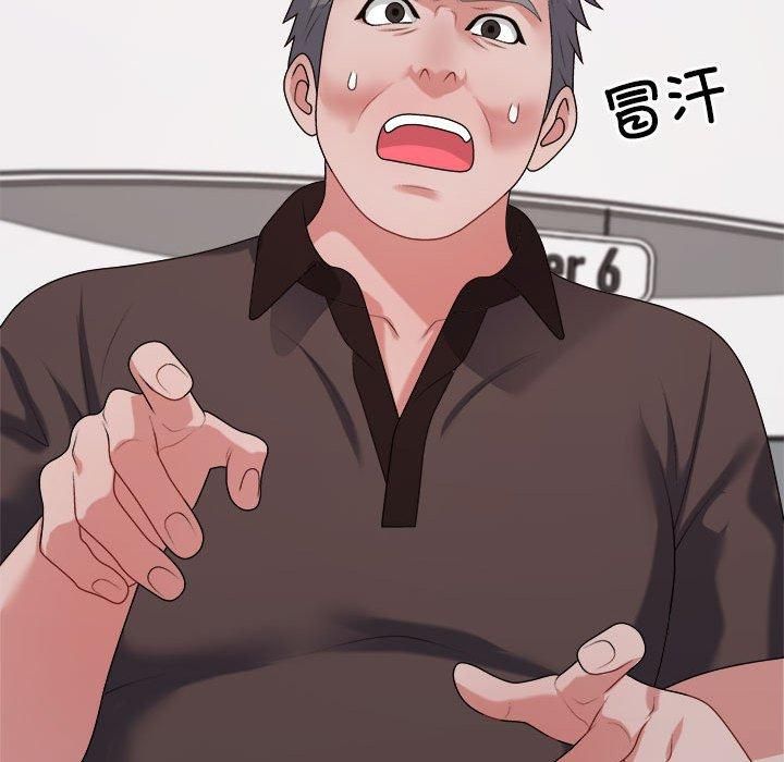 《不同寻常的爱》漫画 第24話