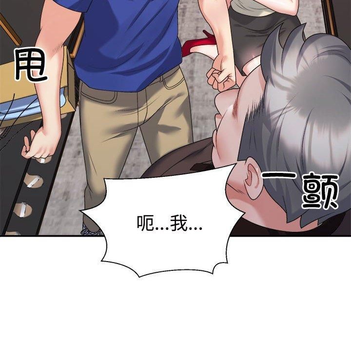 《不同寻常的爱》漫画 第24話