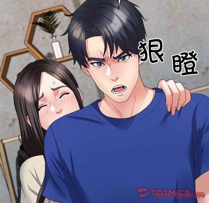 《不同寻常的爱》漫画 第24話