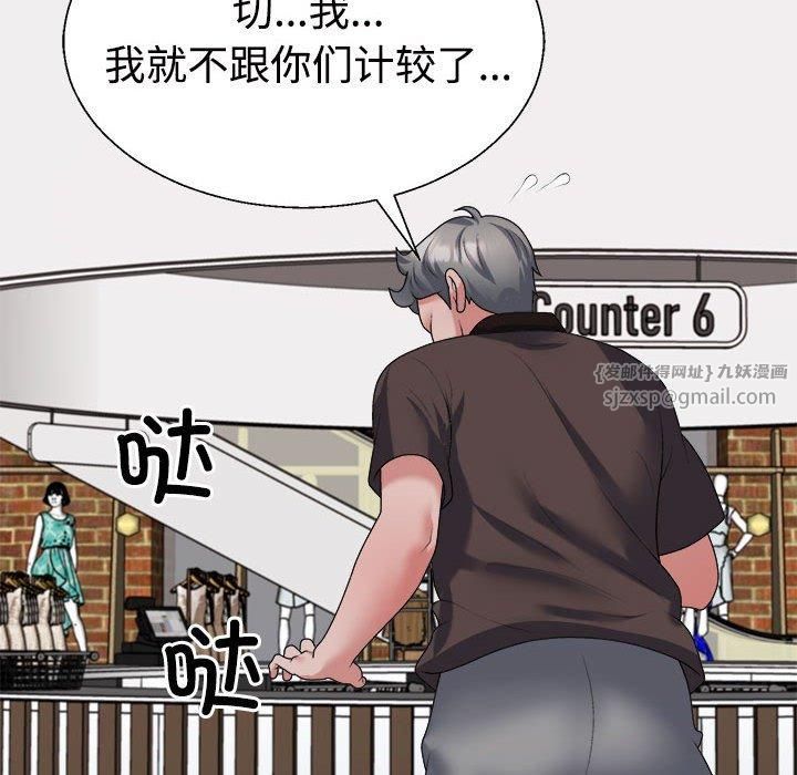 《不同寻常的爱》漫画 第24話