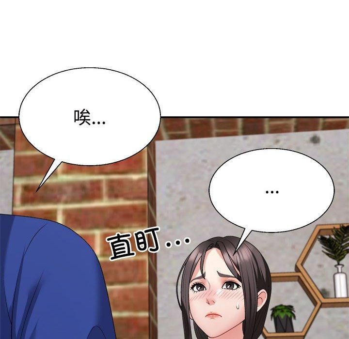 《不同寻常的爱》漫画 第24話