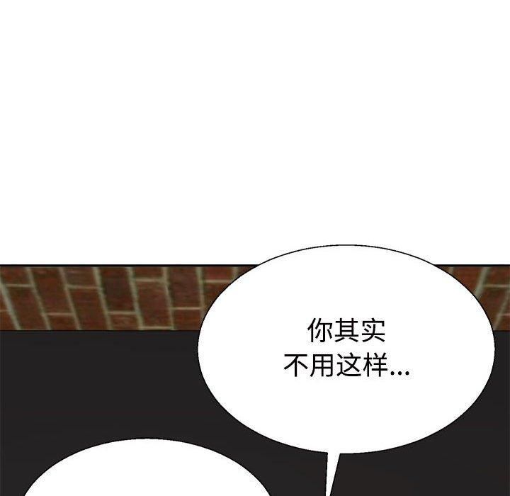 《不同寻常的爱》漫画 第24話
