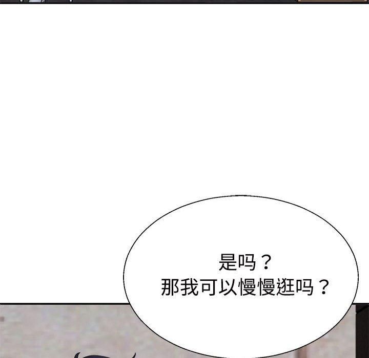 《不同寻常的爱》漫画 第24話