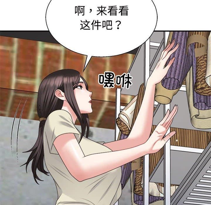 《不同寻常的爱》漫画 第24話