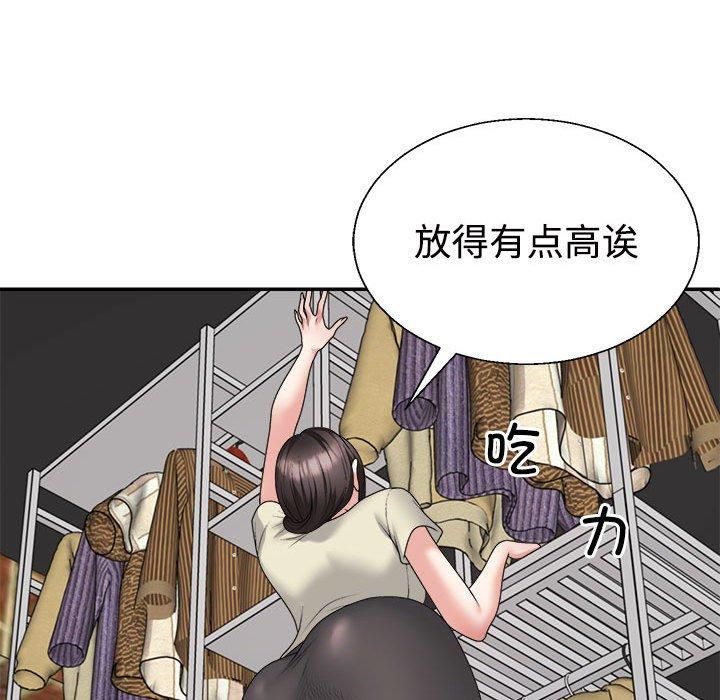 《不同寻常的爱》漫画 第24話