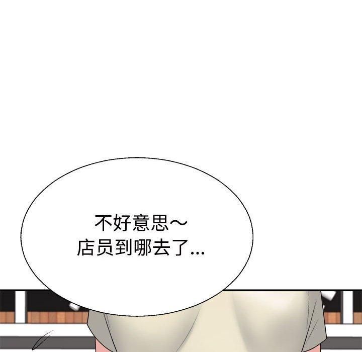 《不同寻常的爱》漫画 第24話