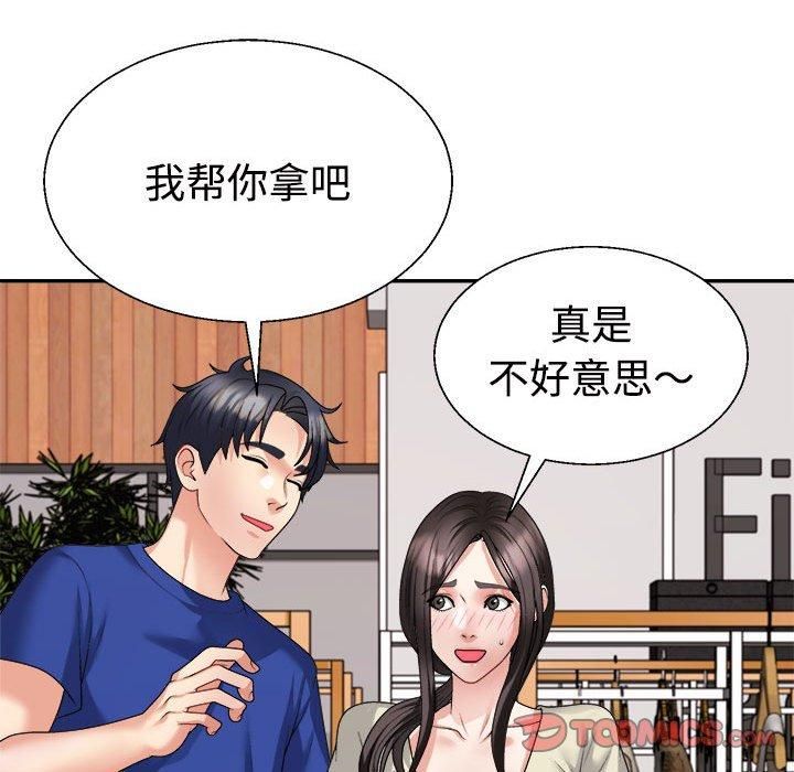 《不同寻常的爱》漫画 第24話