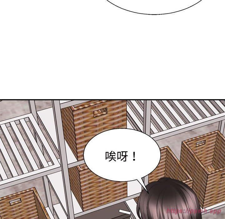 《不同寻常的爱》漫画 第24話