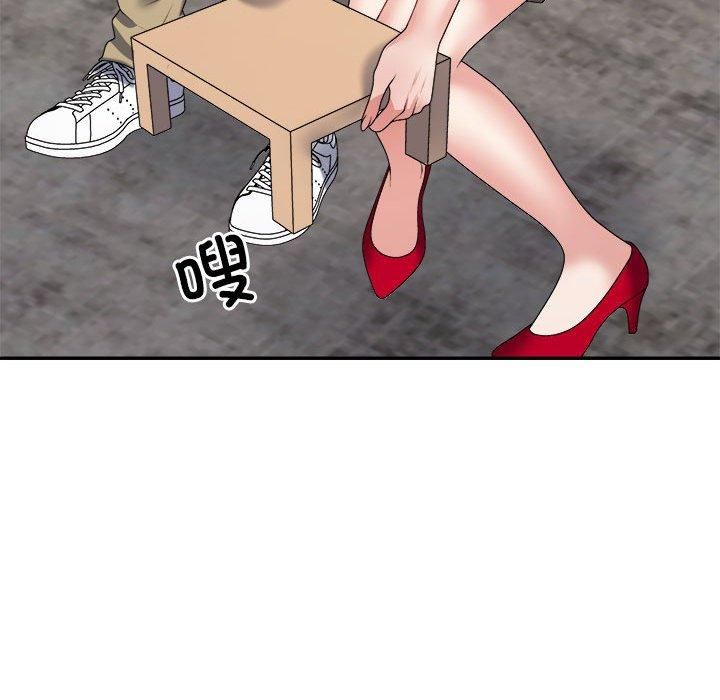 《不同寻常的爱》漫画 第24話