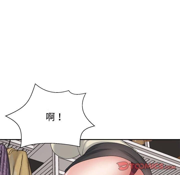 《不同寻常的爱》漫画 第24話