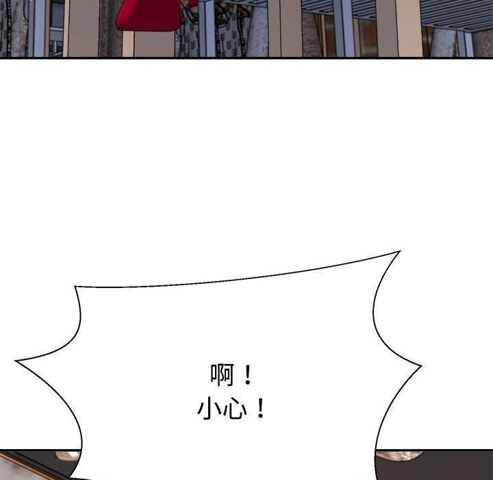 《不同寻常的爱》漫画 第24話