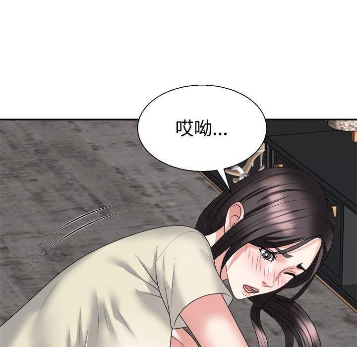 《不同寻常的爱》漫画 第24話