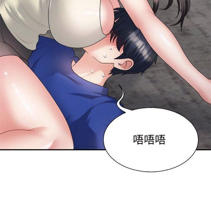 《不同寻常的爱》漫画 第24話