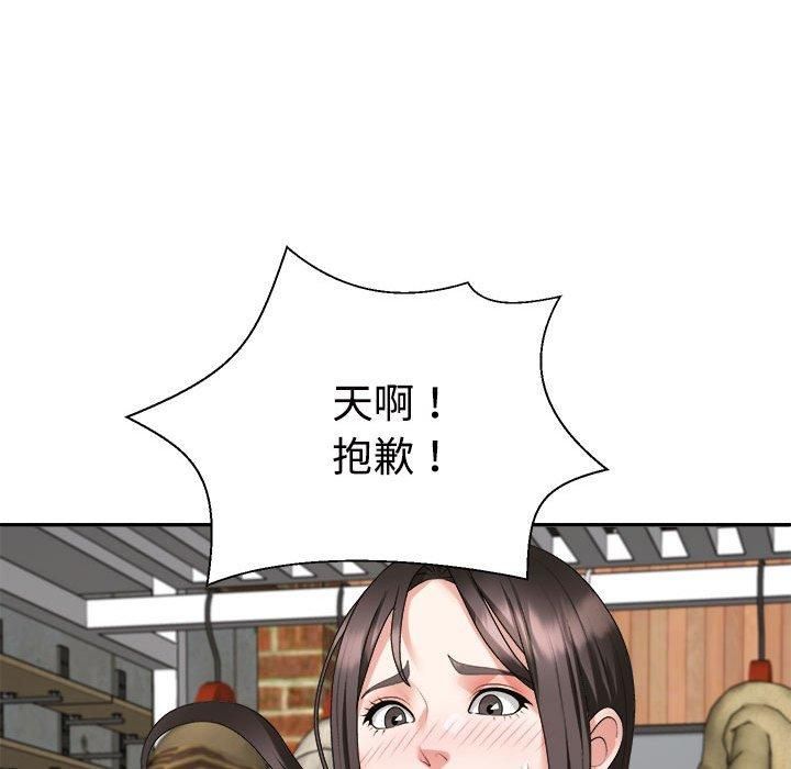 《不同寻常的爱》漫画 第24話