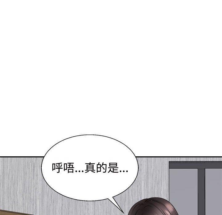 《不同寻常的爱》漫画 第24話