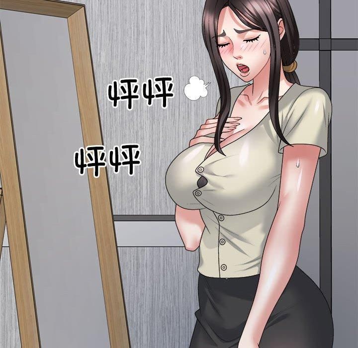 《不同寻常的爱》漫画 第24話