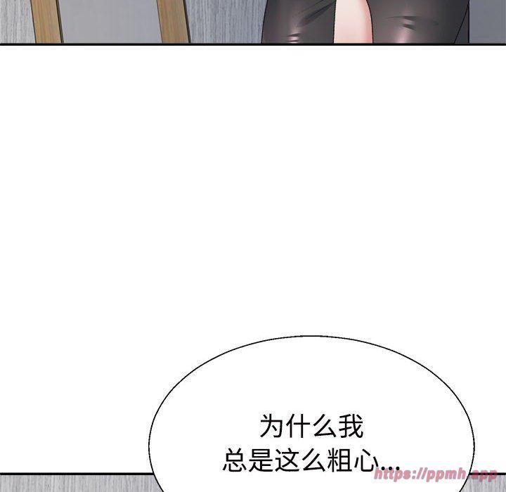 《不同寻常的爱》漫画 第24話