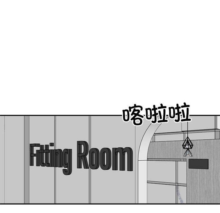 《不同寻常的爱》漫画 第24話