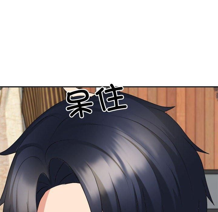 《不同寻常的爱》漫画 第24話