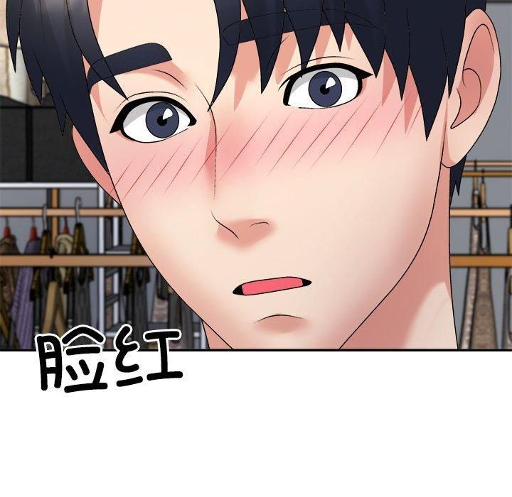 《不同寻常的爱》漫画 第24話