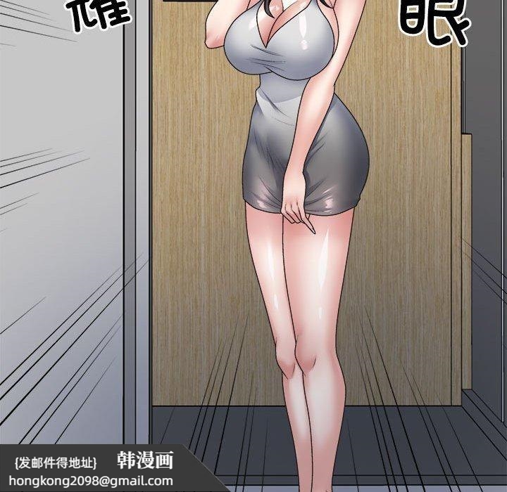 《不同寻常的爱》漫画 第24話