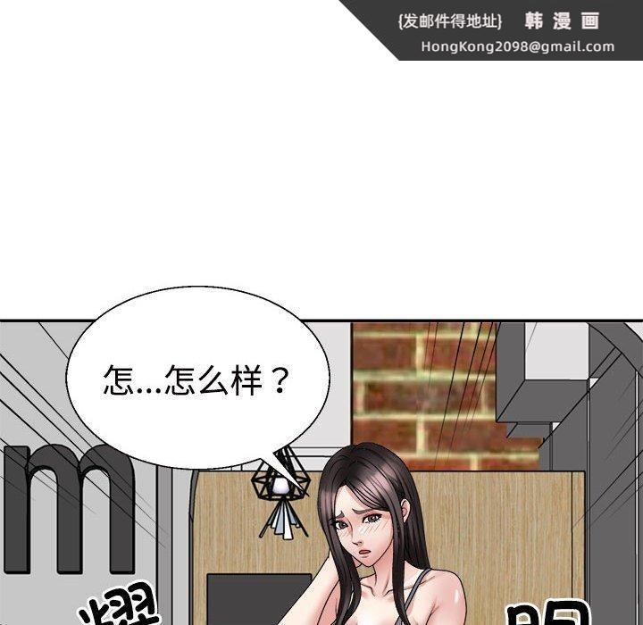 《不同寻常的爱》漫画 第24話