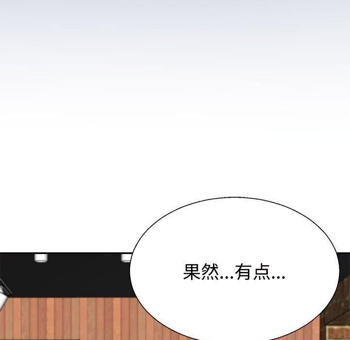 《不同寻常的爱》漫画 第24話