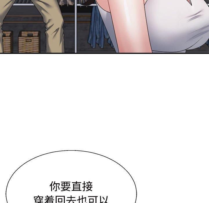 《不同寻常的爱》漫画 第24話