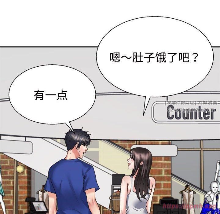 《不同寻常的爱》漫画 第24話