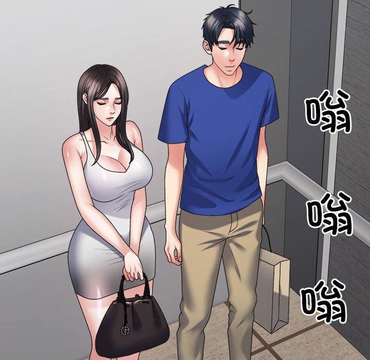 《不同寻常的爱》漫画 第24話
