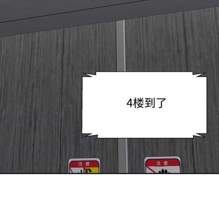 《不同寻常的爱》漫画 第24話