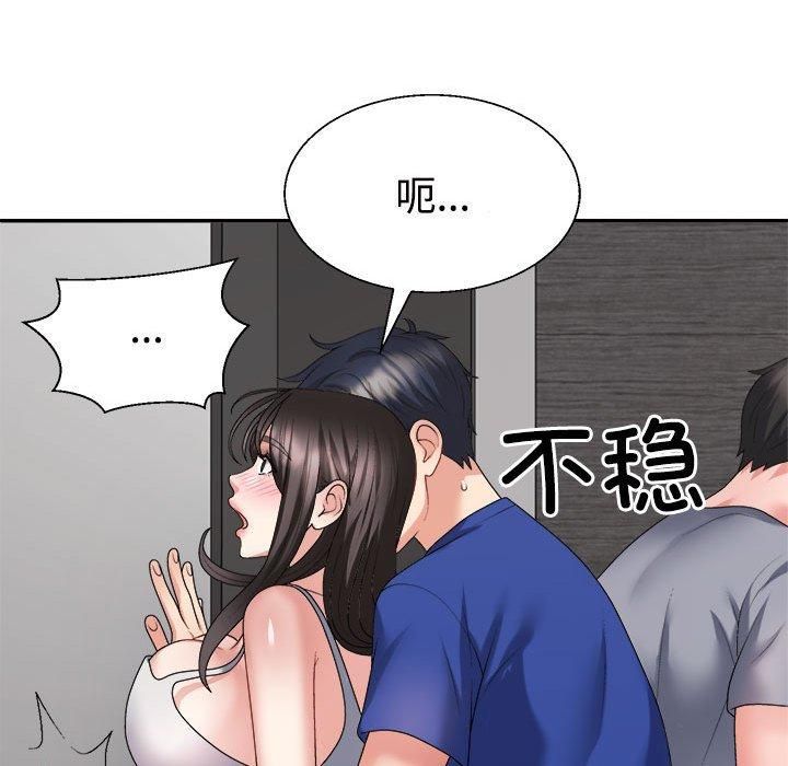《不同寻常的爱》漫画 第24話