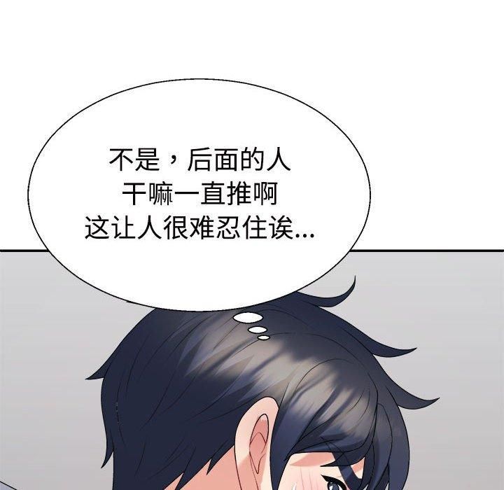 《不同寻常的爱》漫画 第24話